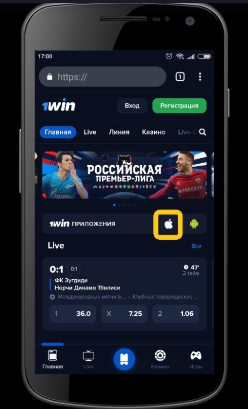 Скачать 1Win на Айфон - приложение для iOS